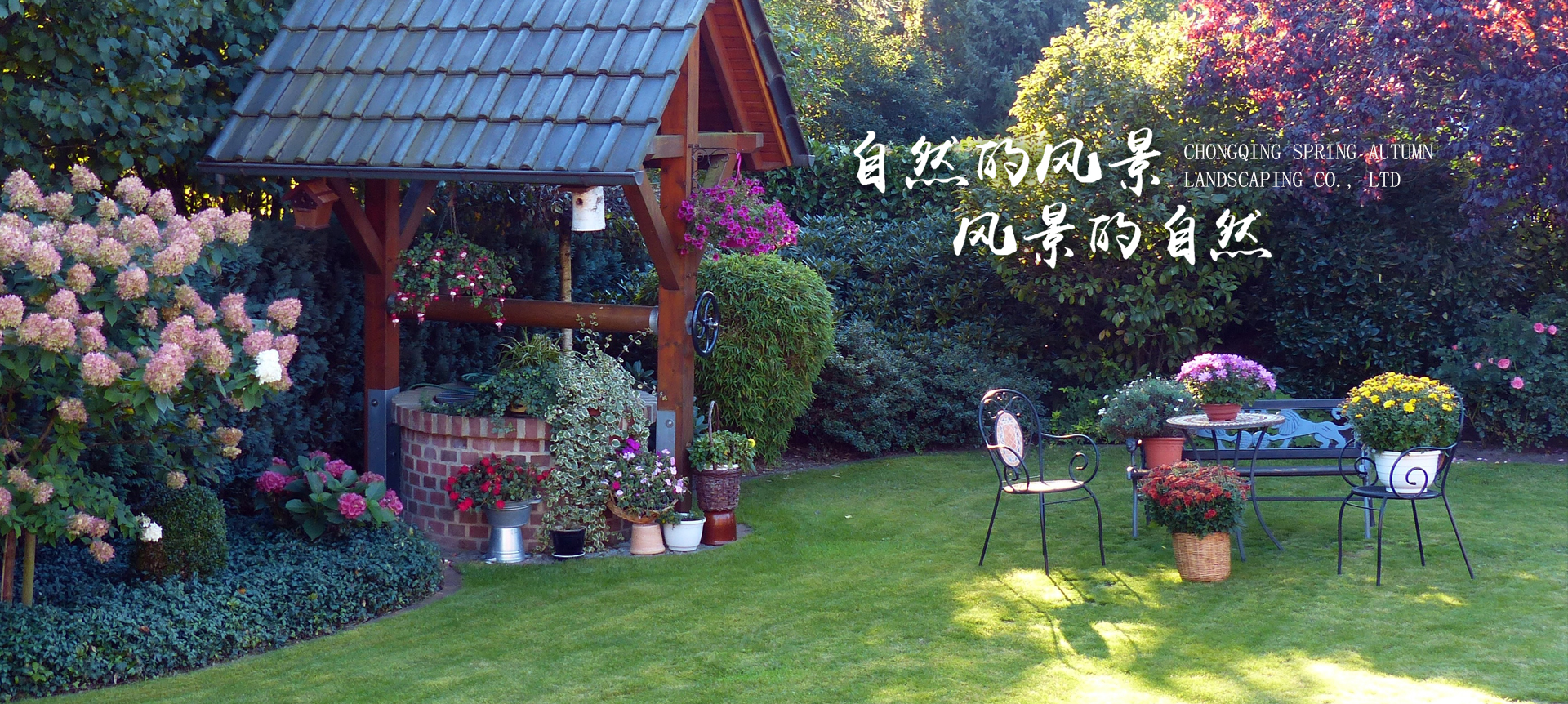 重慶別墅花園設計